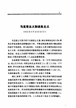 列宁全集 第24卷 1913.9-1914.3