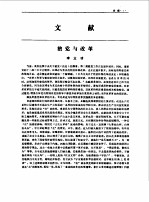山西年鉴 1985