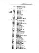 中国汽车工业年鉴 1999