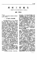 河南年鉴 1990 第7卷