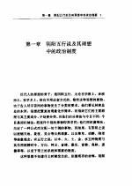 汉代学术史略