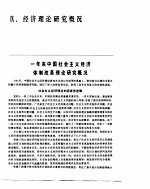 中国经济年鉴 1985 9