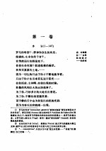 物性论