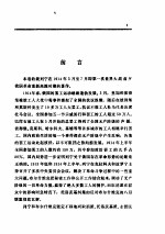 列宁全集 第25卷 1914年3-7月