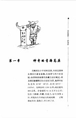 世界屋脊 青海游