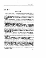 南史