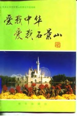 吃在西城