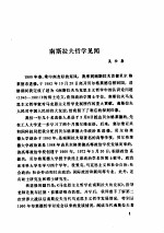 现代外国哲学 〈4〉
