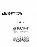 中国思想宝库