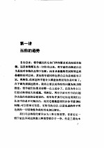 我们关于外在世界的知识