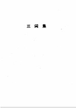 鲁迅全集 2