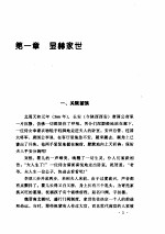 唐高祖