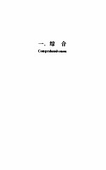 中国劳动统计年鉴 1998