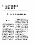 中国经济年鉴 1989 5