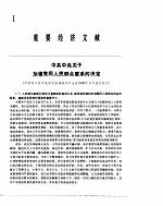 中国经济年鉴 1991 1
