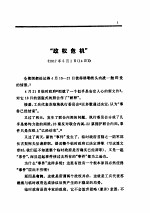 列宁全集 1917.05-1917.07