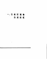 中国统计年鉴 1989