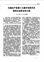河南年鉴 1989