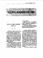 陕西年鉴 1990
