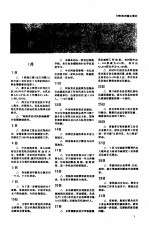 河南年鉴 1984