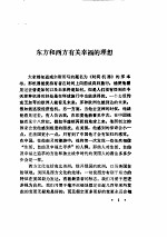 一个自由人的崇拜