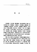 词曲史
