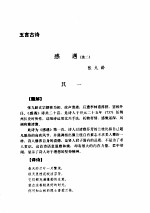 唐诗三百首