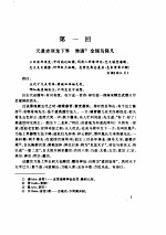 说岳全传