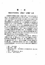官场现行记
