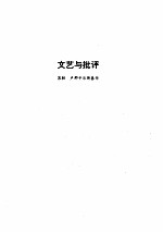 鲁迅全集 7