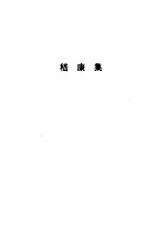 鲁迅全集 4