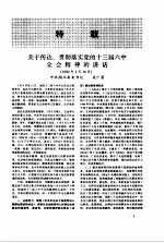 湖北年鉴 1990
