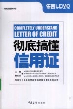 彻底搞懂信用证
