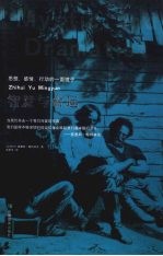 智慧与命运