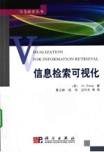信息检索的可视化