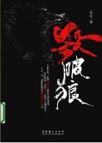 杀破狼