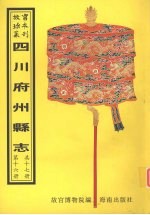 新宁县志 … 等
