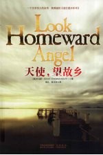 天使,望故乡