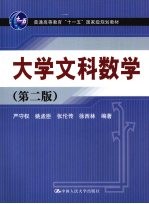 大学文科数学