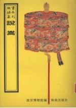 说嵩