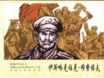 伊斯哈克伯克 穆努诺夫