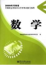 数学