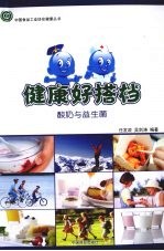 健康好搭档 酸奶与益生菌