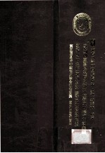 第五届国际非线性力学会议论文集 英文