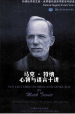 马克·特纳心智与语言十讲英文