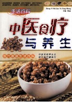 现代家庭生活百科