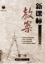 新课标教案数学 四年级 上 R