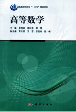 高等数学