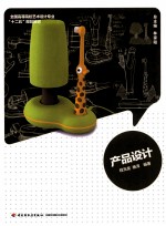 产品设计