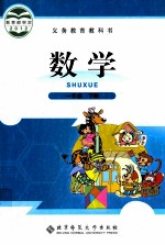 数学 一年级 下